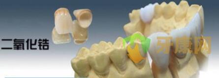 二氧化锆全瓷牙的过程是怎样的？