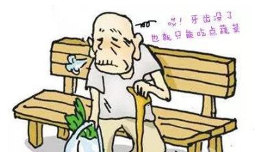 牙齿缺失危害